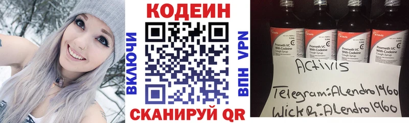 цены   Торопец  Кодеиновый сироп Lean напиток Lean (лин) 