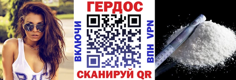 Героин хмурый  Торопец 