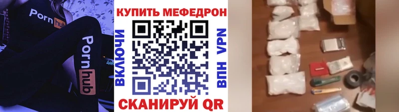купить наркотики цена  Торопец  МЯУ-МЯУ mephedrone 