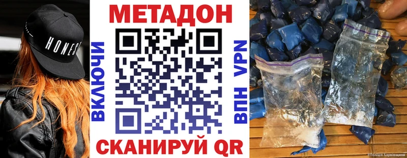 хочу наркоту  Торопец  Метадон VHQ 